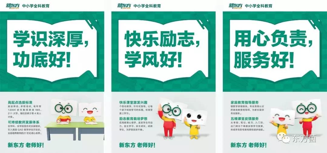 北京新东方产品升级发布会,新东方举办大学生业务升级发布会