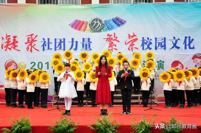 邓州市城区三小校区举行2018秋期社团成果汇报展演