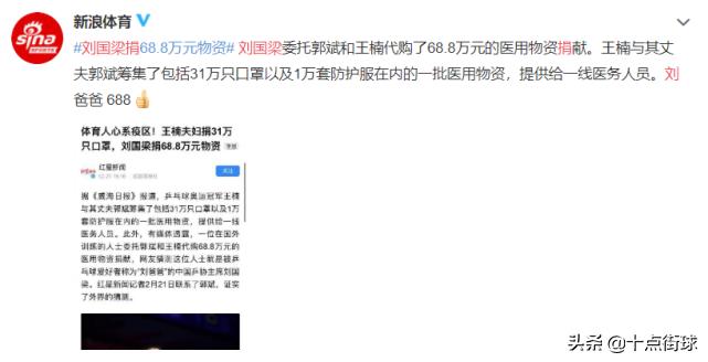 敬佩！郎平刘国梁捐物不留名，易建联更是飞到美国采购上万防护服