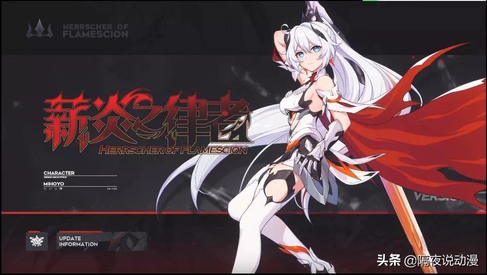 崩坏三最新预告解读,崩坏三改版到底改了什么