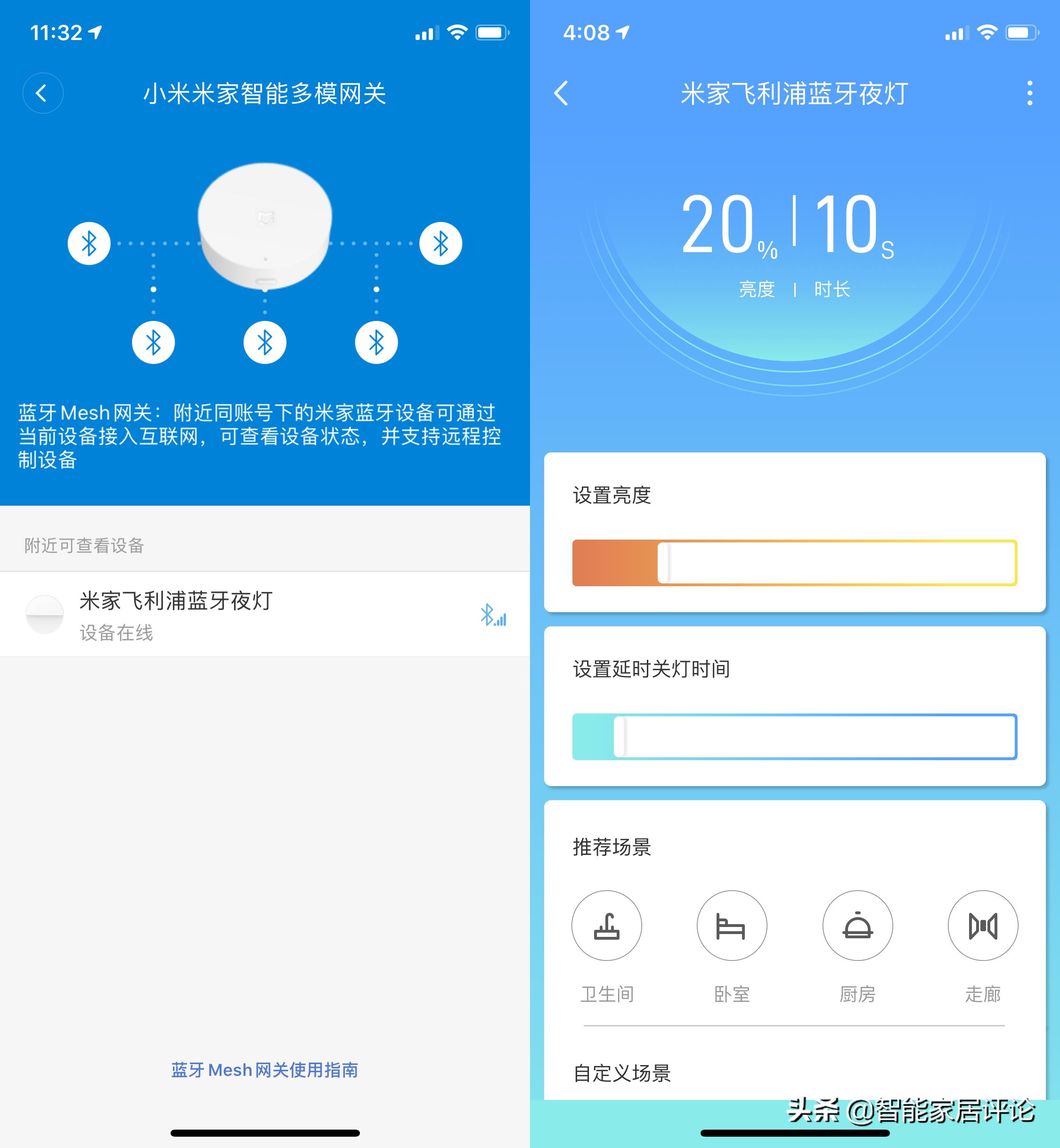 米家多模智能网关光照感应器,米家智能多模网关控制灯光