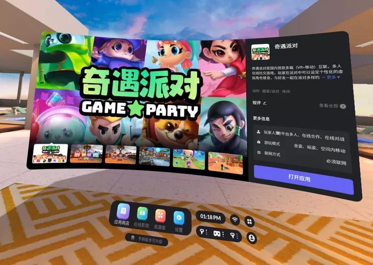 爱奇艺奇遇3操作说明,爱奇艺vr奇遇3恢复原始状态