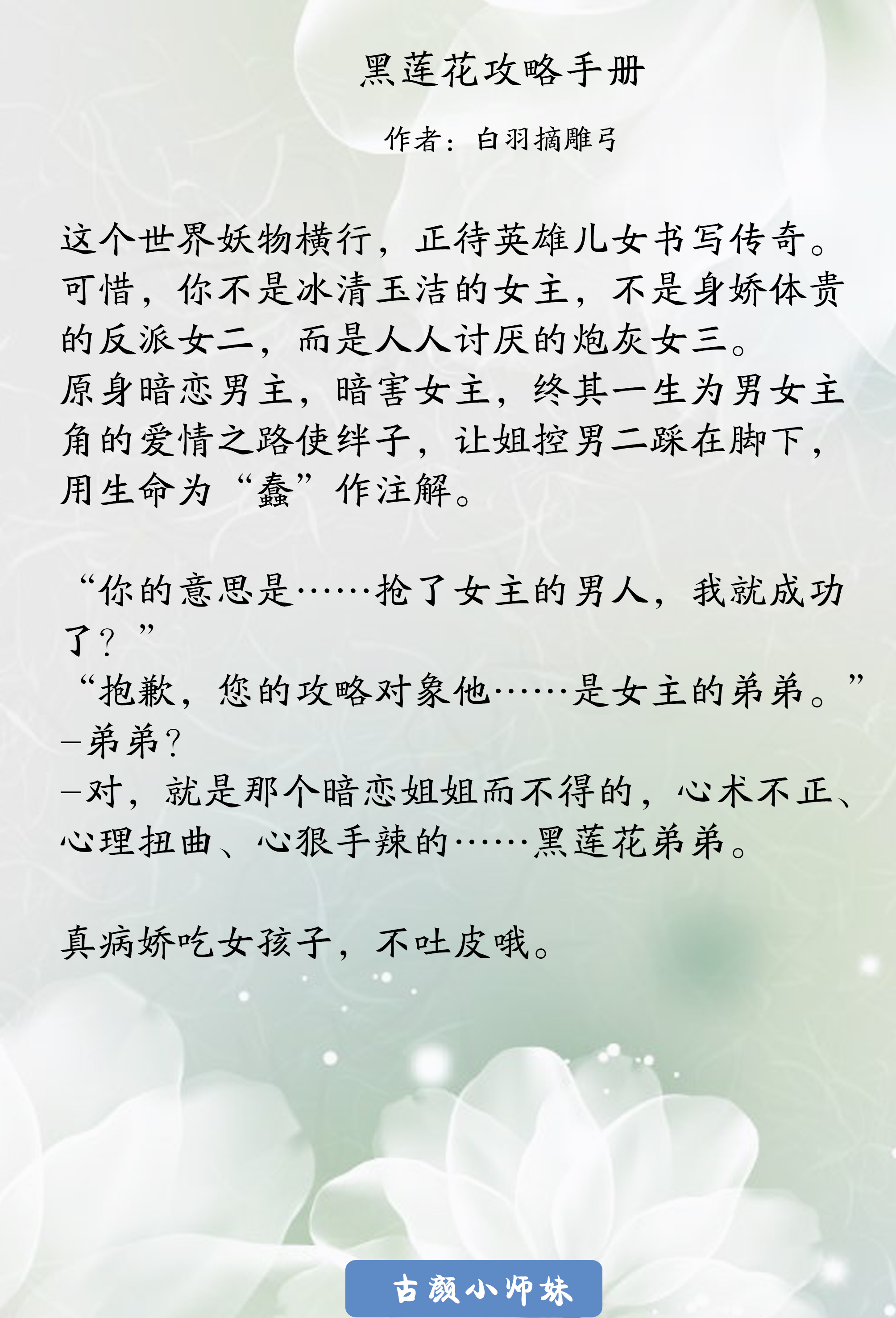 值得看三遍以上的小说,5本值得看三遍以上的古言小说