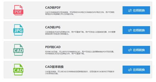 cad里pdf格式图纸怎么转cad格式,cad文件格式转换怎么操作