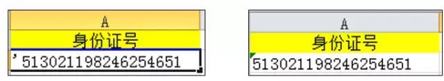 excel技巧身份证号码变文本,excel身份证号怎么输入正确