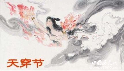 汉历4717.1.20：天穿节（正月二十）|汉族传统民俗