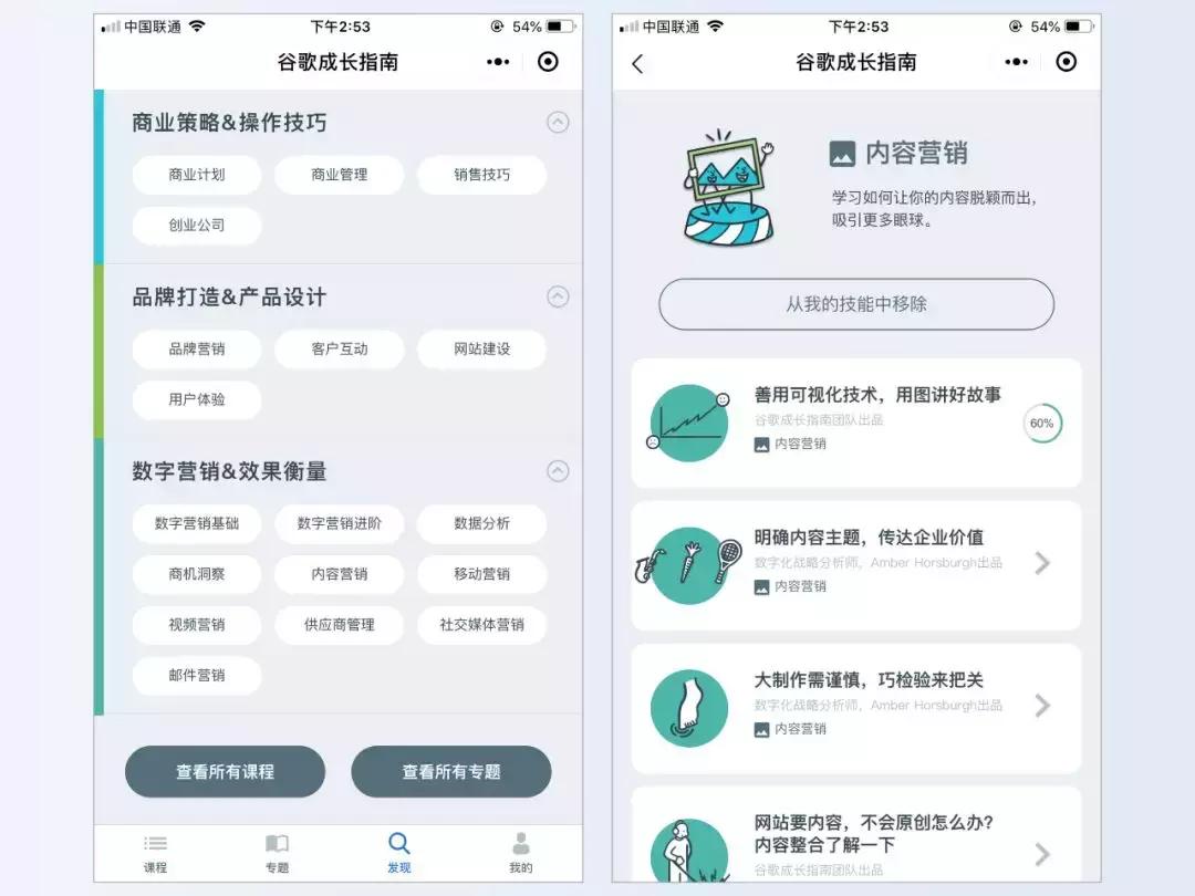 谷歌微信小程序,谷歌小程序和微信