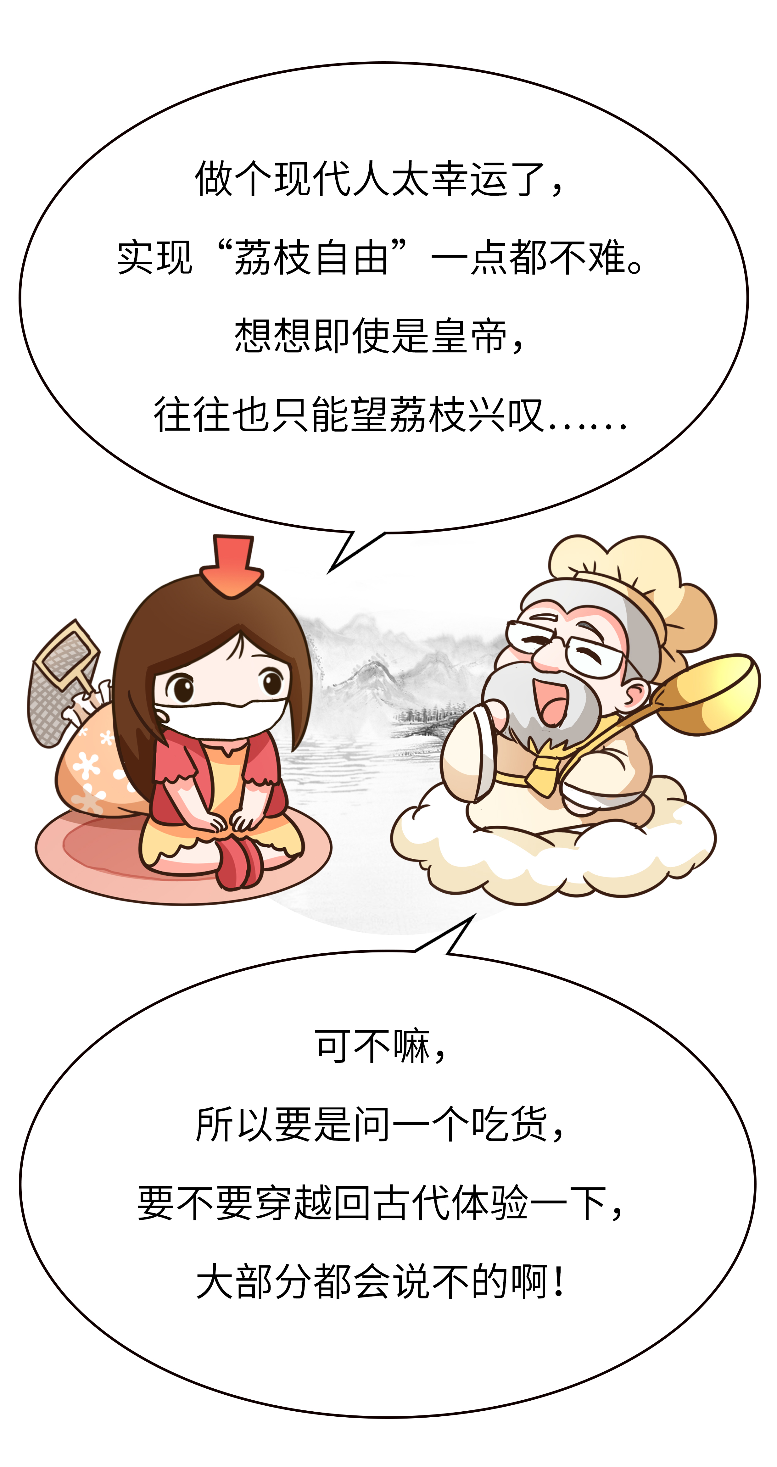 为了阻止荔枝集体自杀，古往今来荔枝控们费尽心机（菲李漫画）