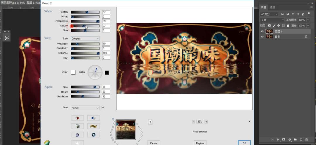 啪的一下，很快啊，倒影就做好了！「杰视帮」