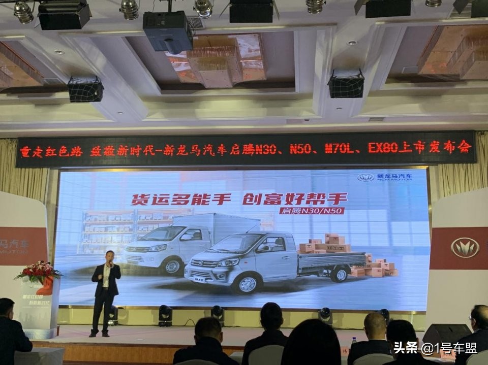 闽西老牌车企焕新春，新龙马四车齐发征新程