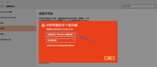 win10升级安装失败解决方法,win10重置系统云下载失败