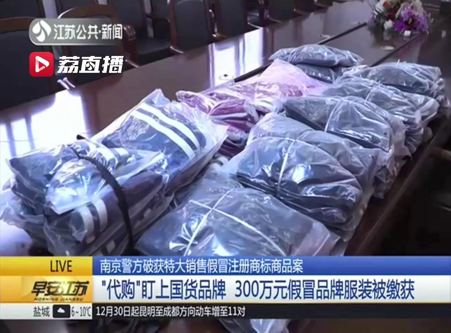 广州破获假冒商标案件最新,销售假冒注册商标被警察查获