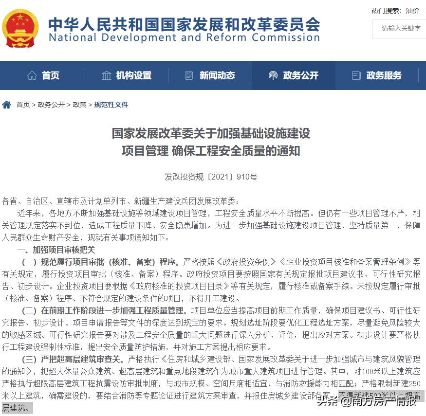 深圳超越上海成为榜首,2024深圳第一高楼多少米