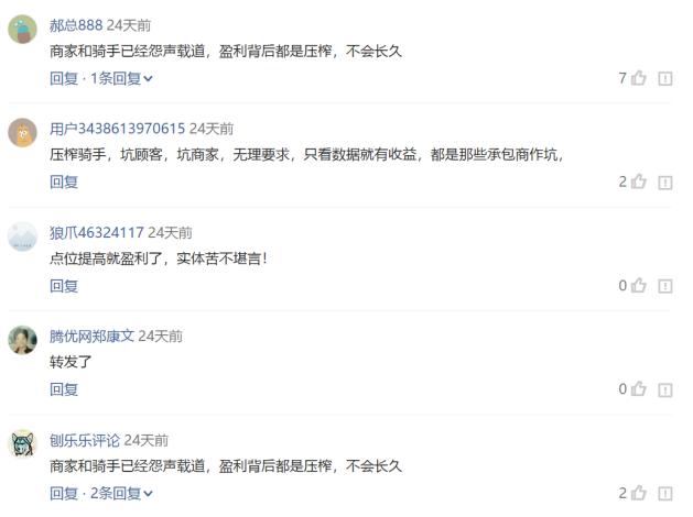 美团股价大涨，商家怨声载道：25%抽佣太狠，还做什么生意？