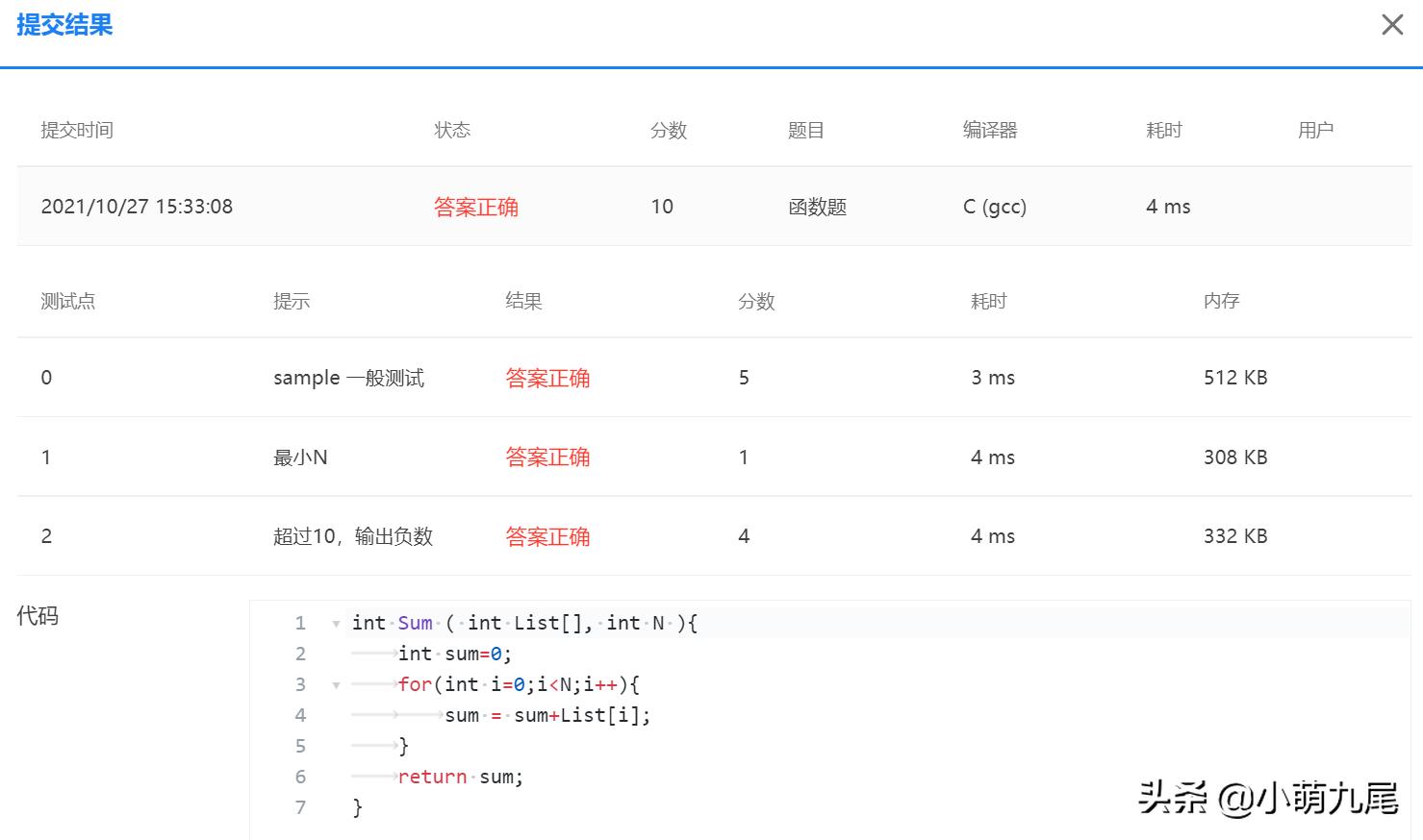 c语言求和函数,c语言实现过程基本结构