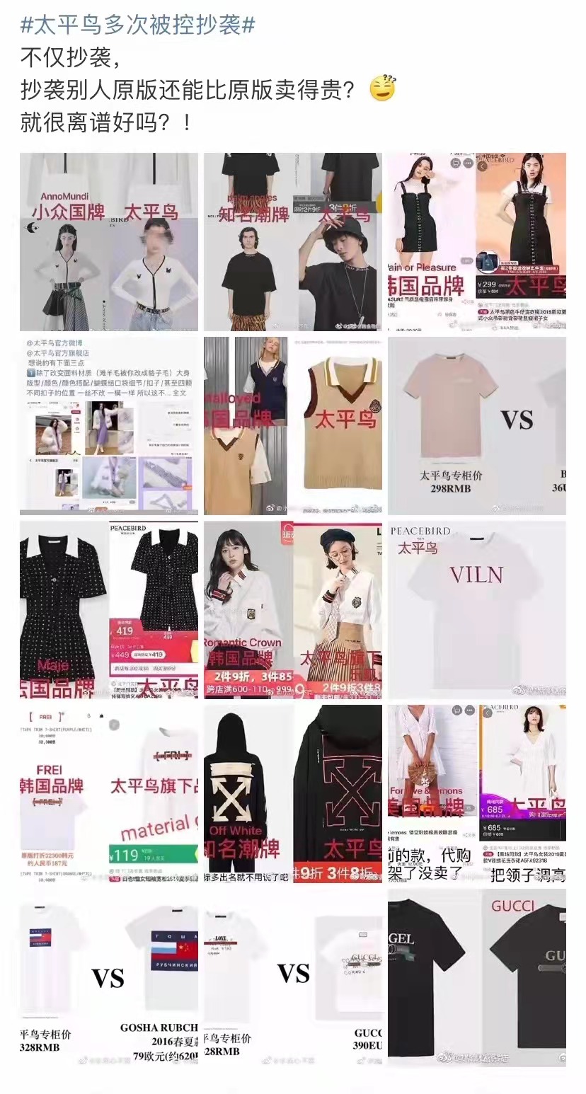 太平鸟被曝侵权,太平鸟多次被曝虚假宣传