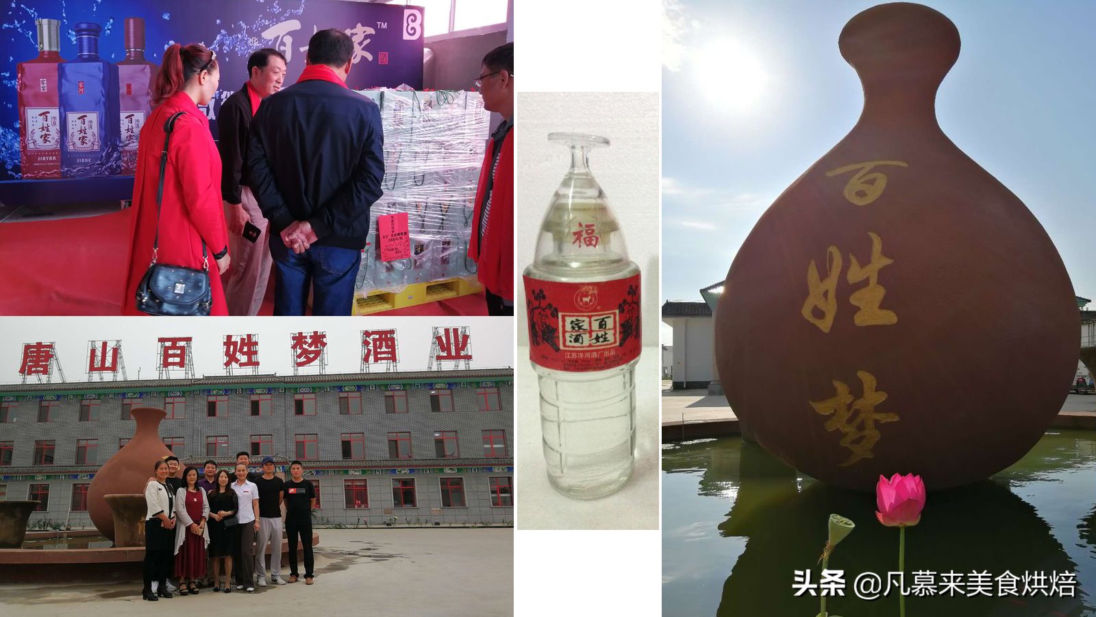 唐山佳酿,唐山白酒十大名酒排行榜图片