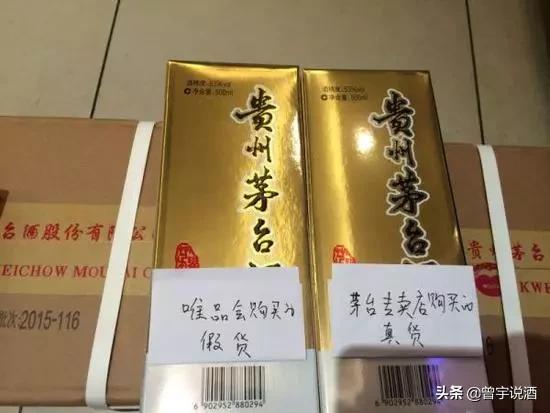 不懂茅台渠道，那我劝你还是别买了（超实用茅台鉴别方法）