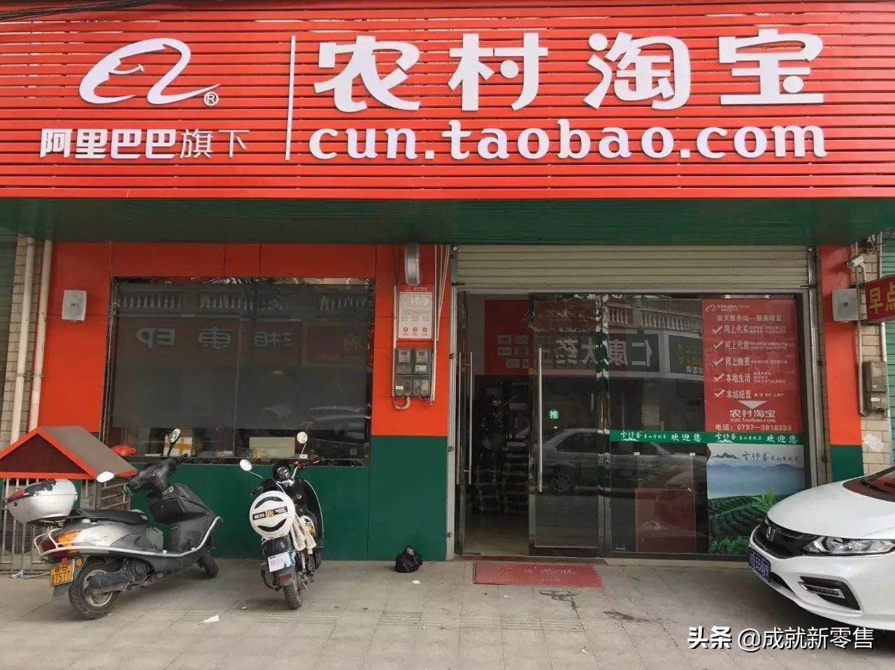 农村电商转型发展思路,农村淘宝发展