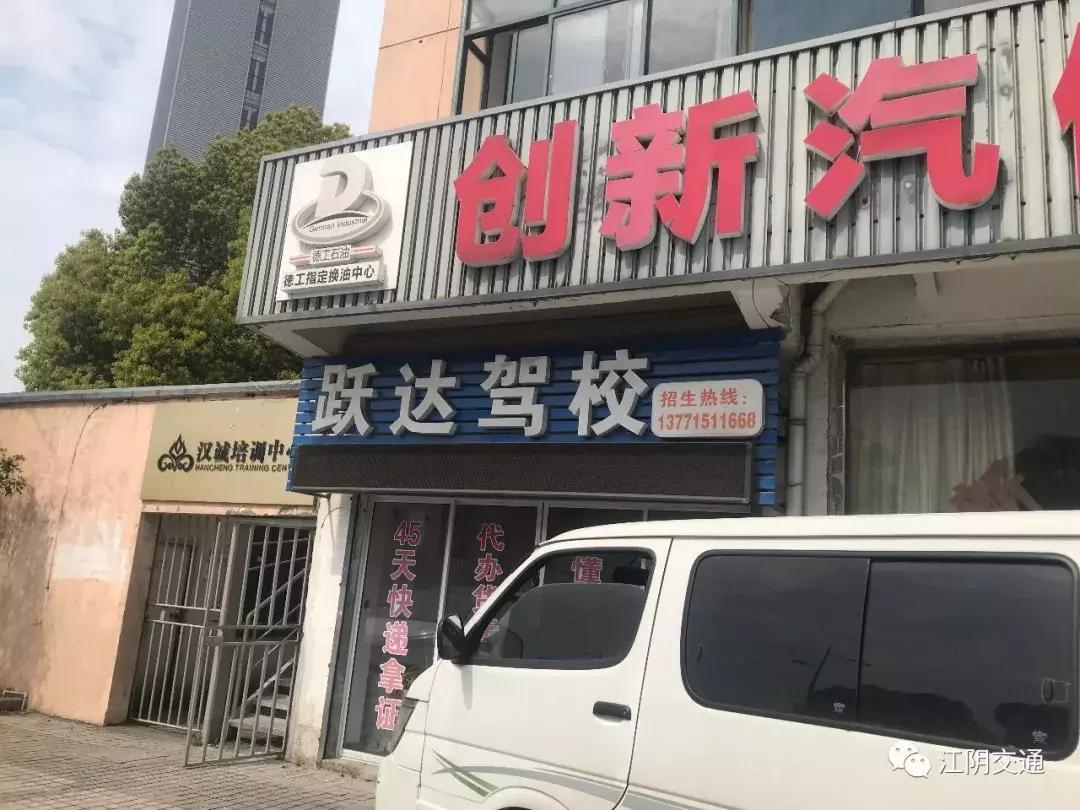 4300元江阴驾校,399元包拿教师资格证是真的吗