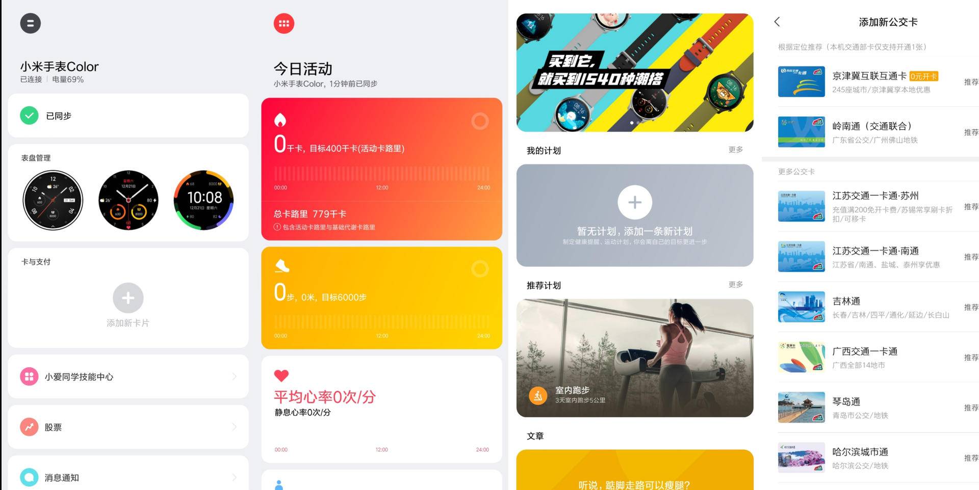 小米手表color上手体验,小米手表color运动版科技美学测评