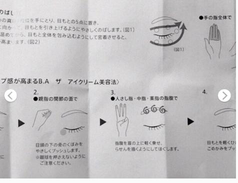 日本眼霜抗皱去细纹,眼霜推荐去细纹抗皱第一名10-20岁