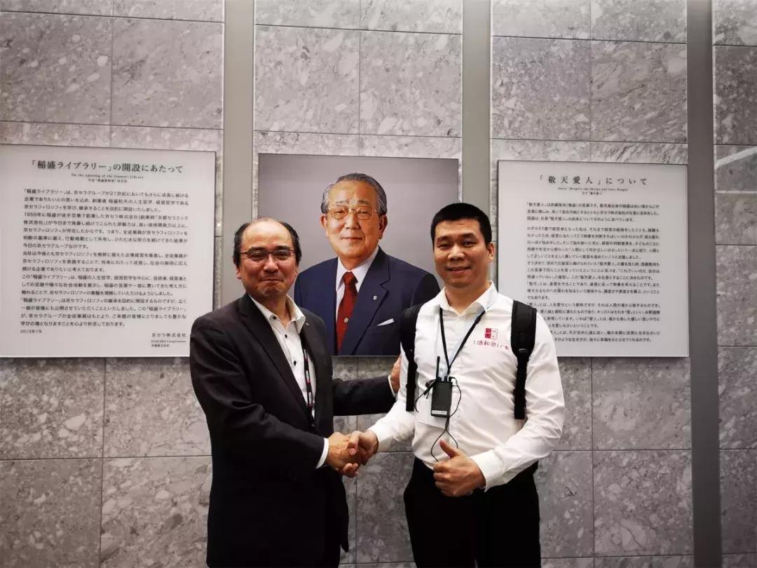 中国盛和塾E团，走进株式会社森鋼材、京瓷总部稻盛资料馆