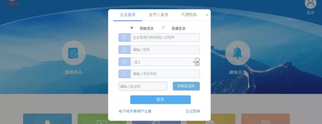 辽宁省电子税务局最新登录流程,辽宁省电子税务局客户端文件更新