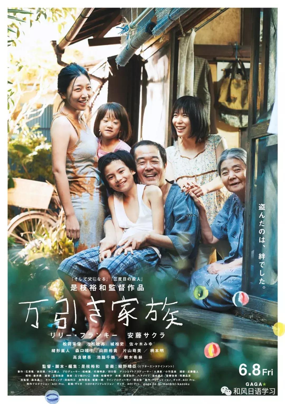 年末盘点，2018豆瓣最高分十部东洋电影，喜欢日本影片的不要错过