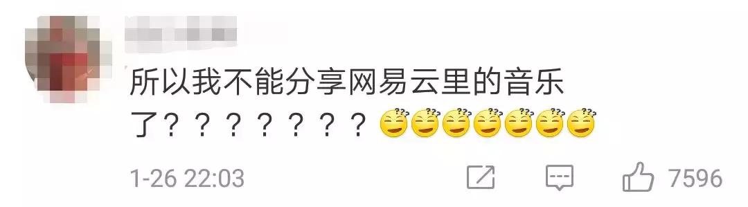 这类红包被微信“屏蔽”!网易云音乐等也无法分享了?