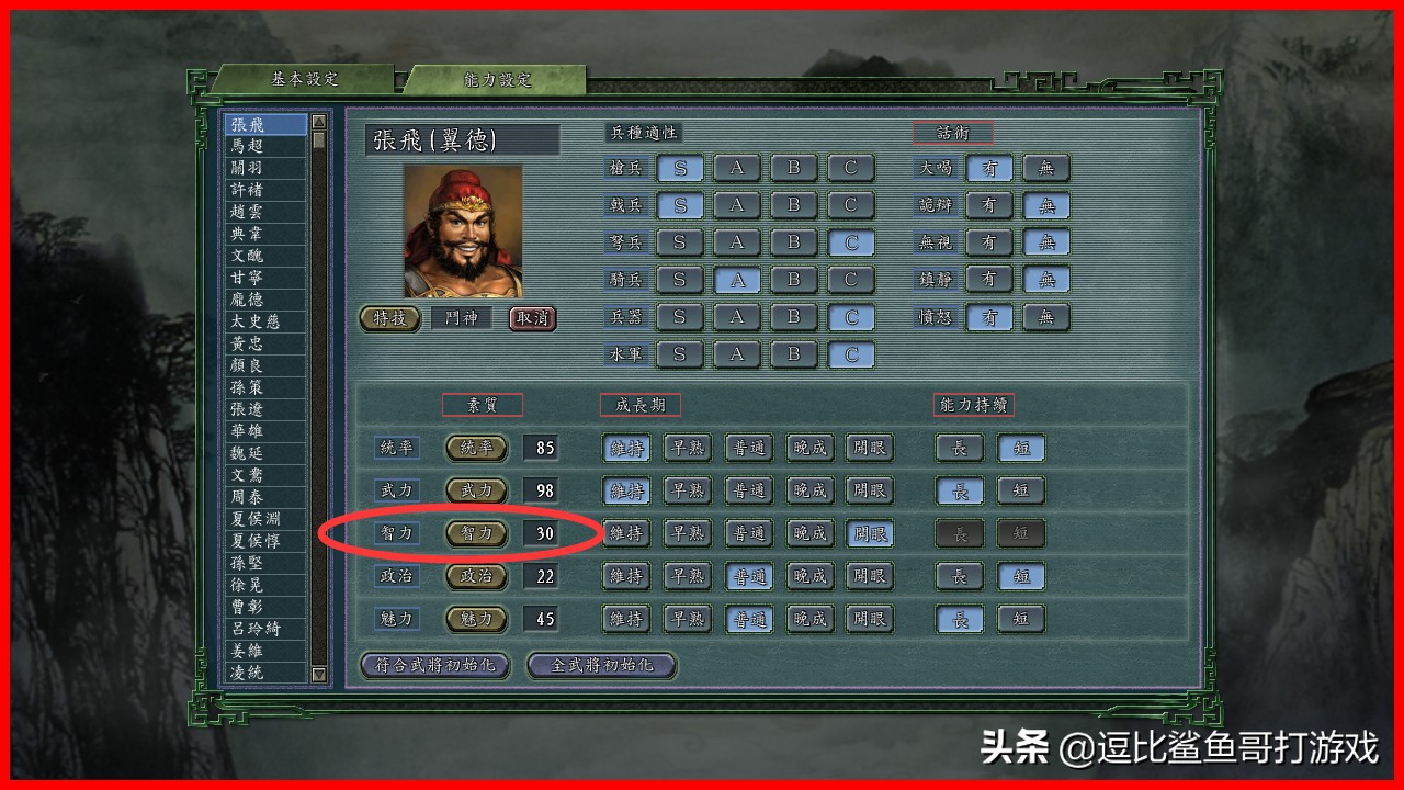 三国志游戏对比三国演义,三国志游戏讲解