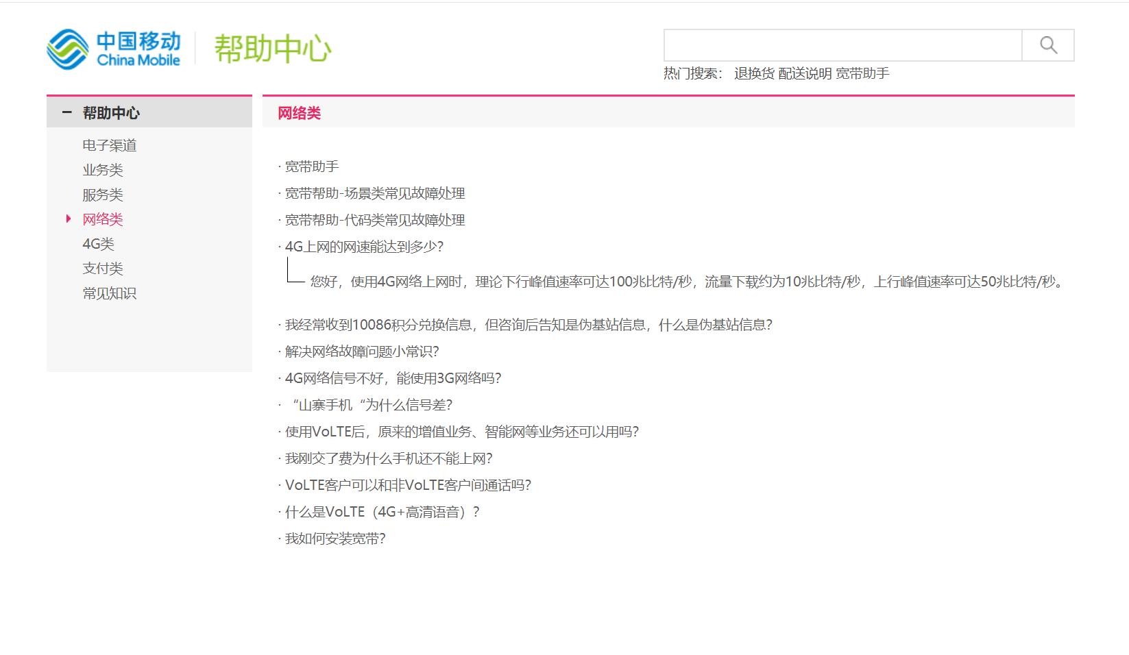 华为提高移动4g网速,华为移动路由器消耗手机流量