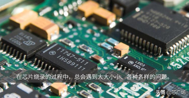 芯片烧录机故障及维修,早期各种芯片烧录方法