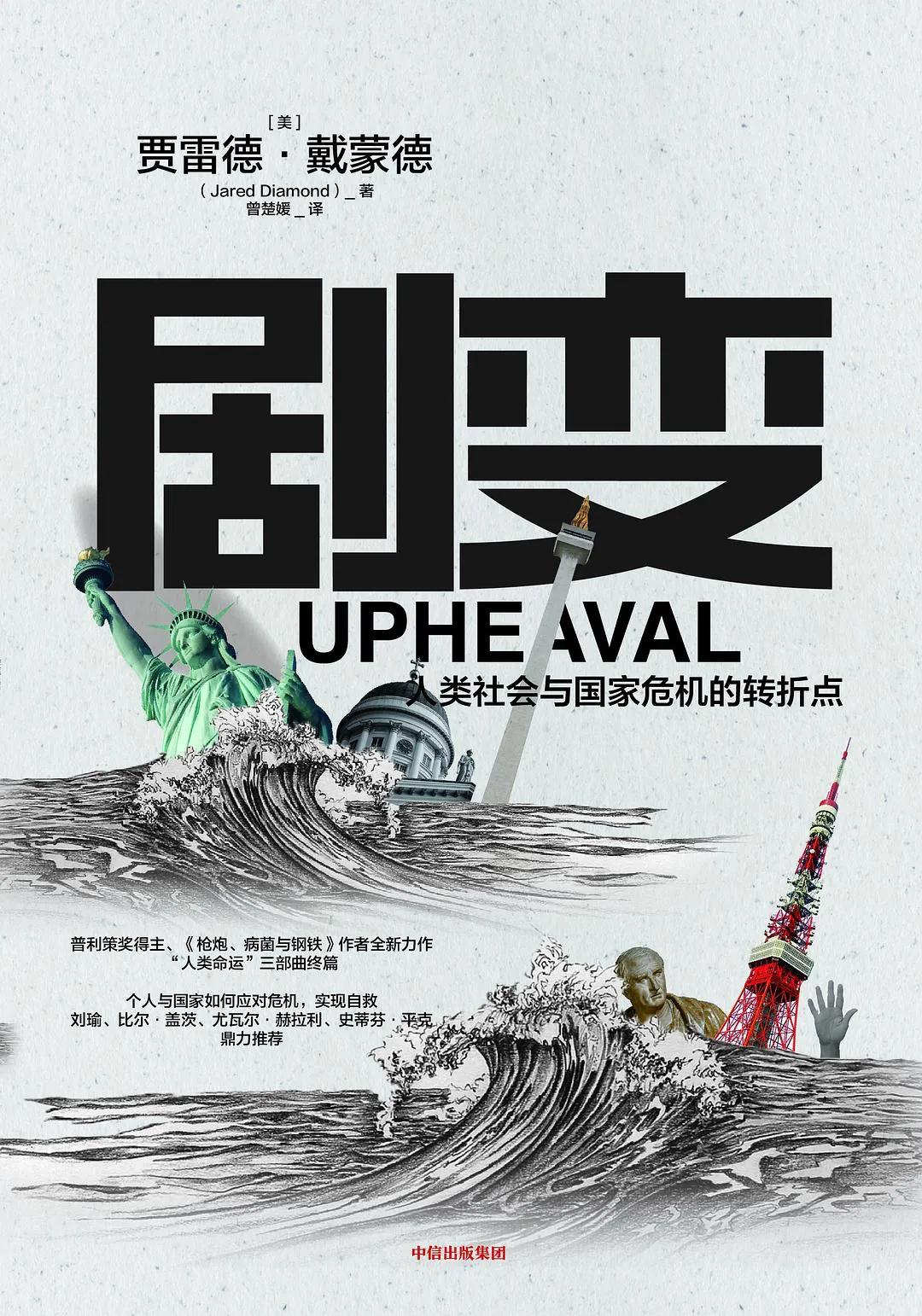 2022社科类书籍排行榜前十名,2021十大社科好书