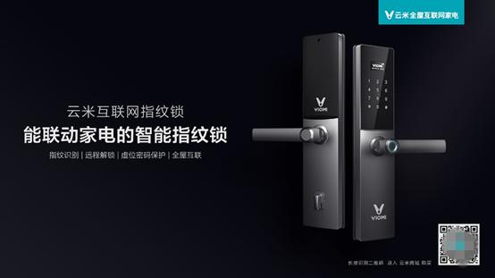云米指纹锁智能联网,云米指纹锁elink2v
