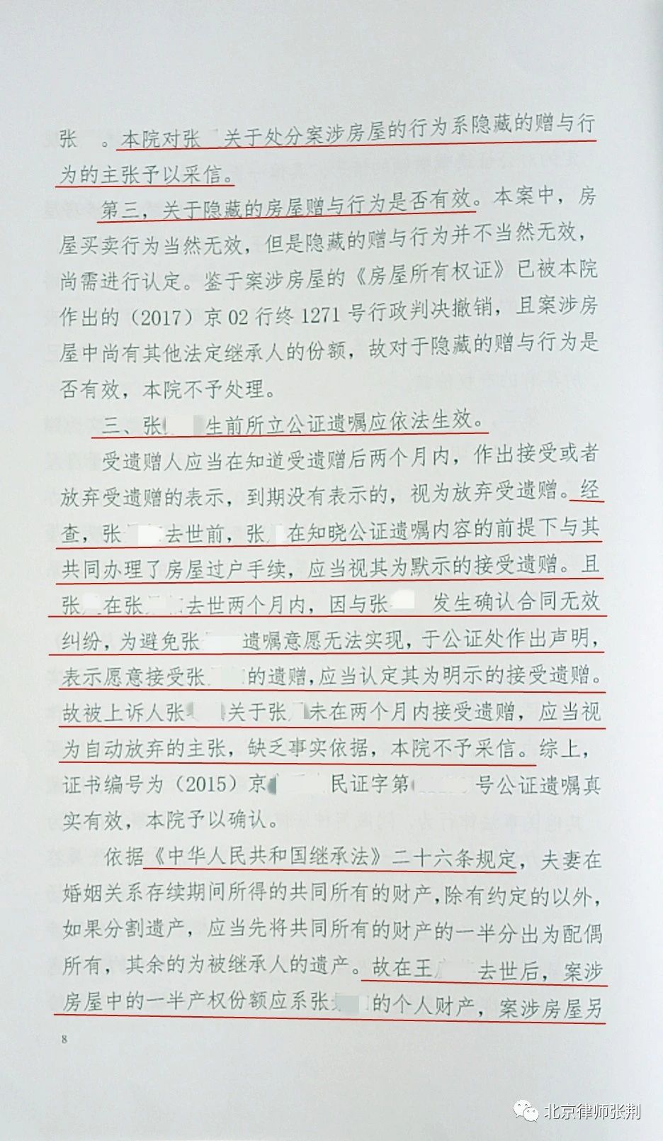 立遗嘱赠与被赠与人应做什么手续,立遗嘱后再赠与哪个行为有效