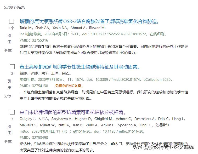 最准确最靠谱的翻译软件,有什么好用的科研翻译软件