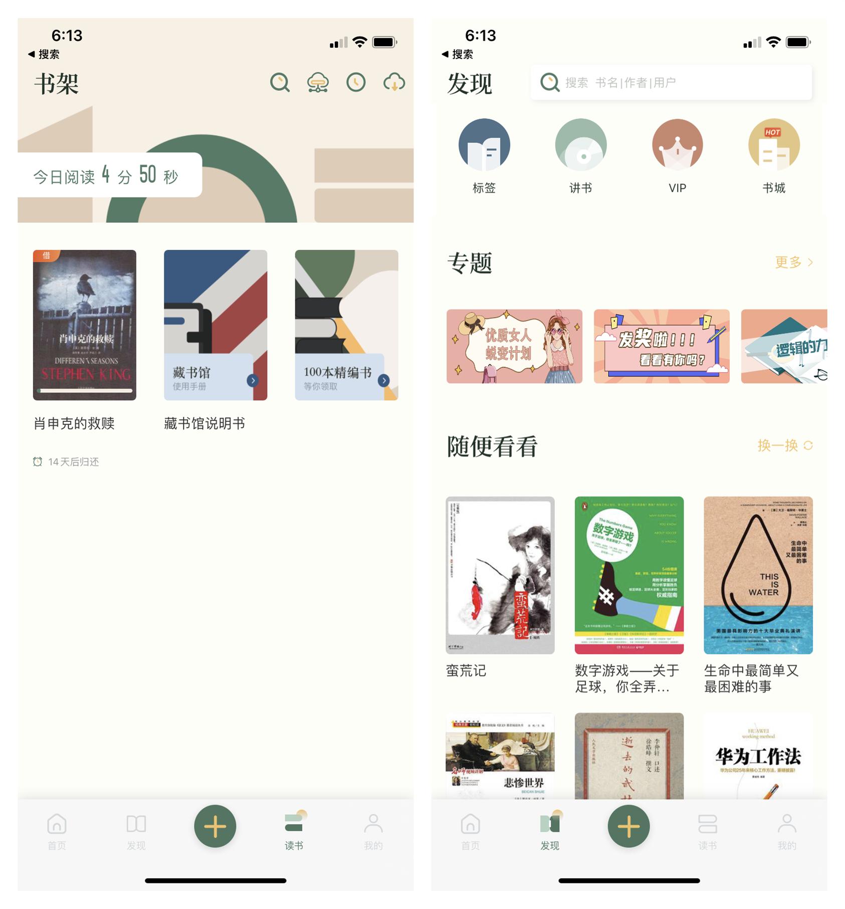 ios正在限免的app,ios限免软件推荐app