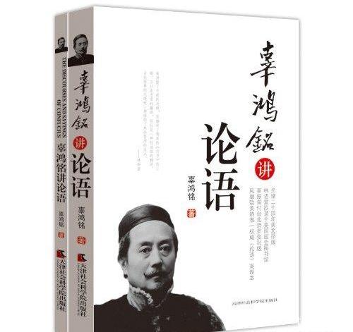 辜鸿铭有多聪明,辜鸿铭多厉害