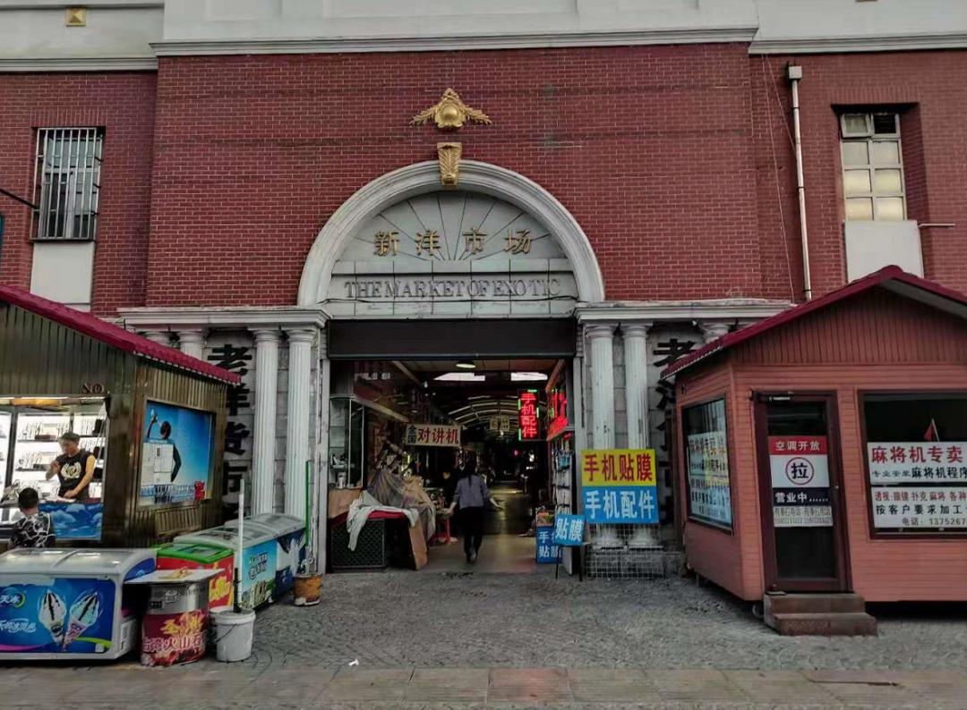 以前的洋货市场,洋货市场现状