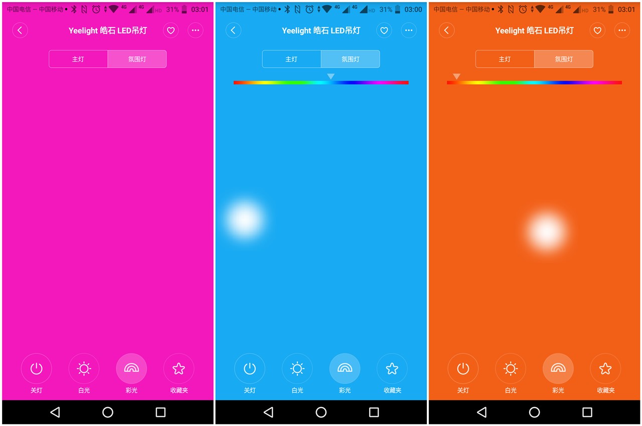 米家智能吊灯,支持接入米家的吊灯品牌