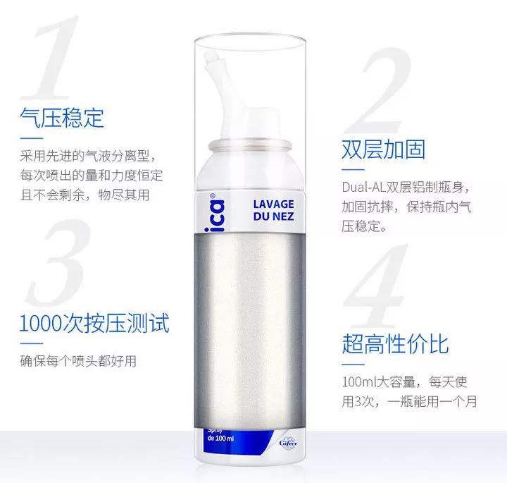 法国人用喷雾,生理性海水喷雾洗鼻子