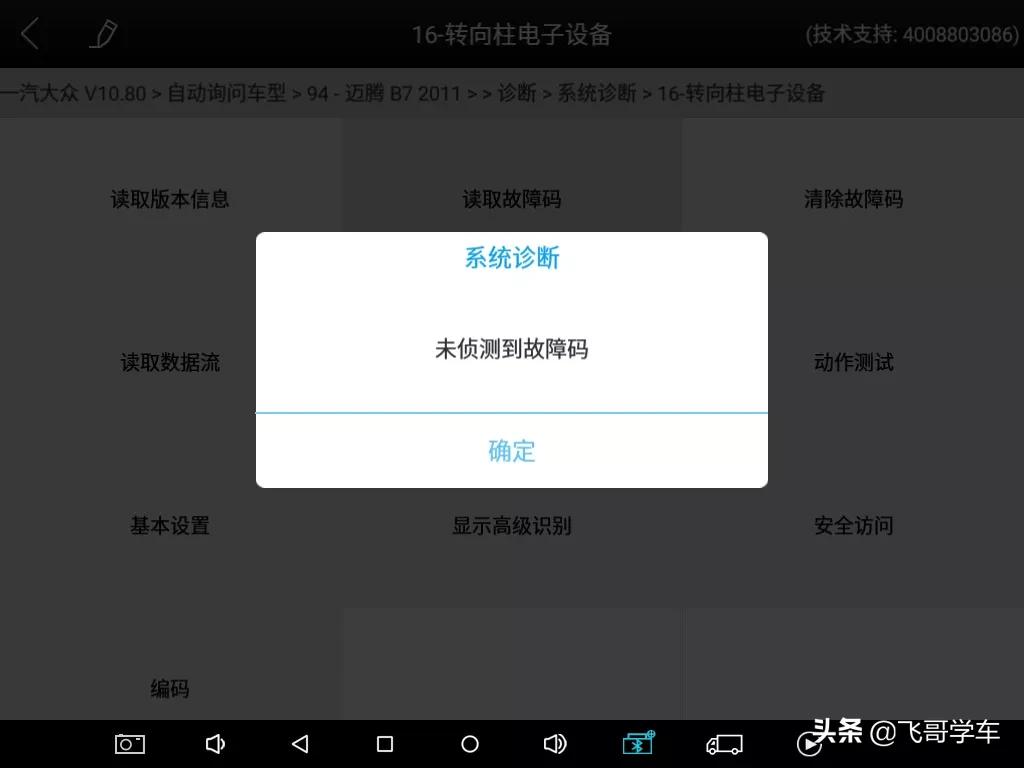 迈腾方向机维修拆装视频,迈腾转向机维修案例视频