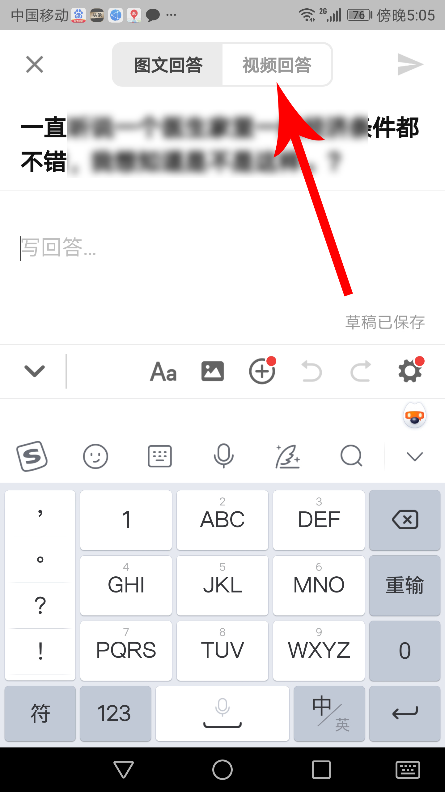 知乎重磅更新:新增视频菜单和视频回答功能,附用法教程