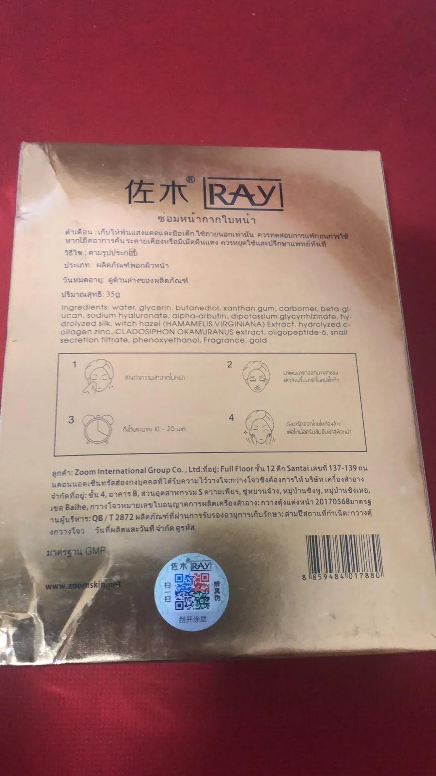 ray面膜各种版本,ray面膜哪种好用