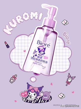 碧柔三丽鸥卸妆,碧柔卸妆系列