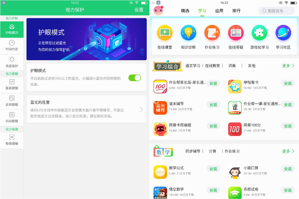 步步高家教机s3pro参数配置,步步高家教机s3pro初中同步教材