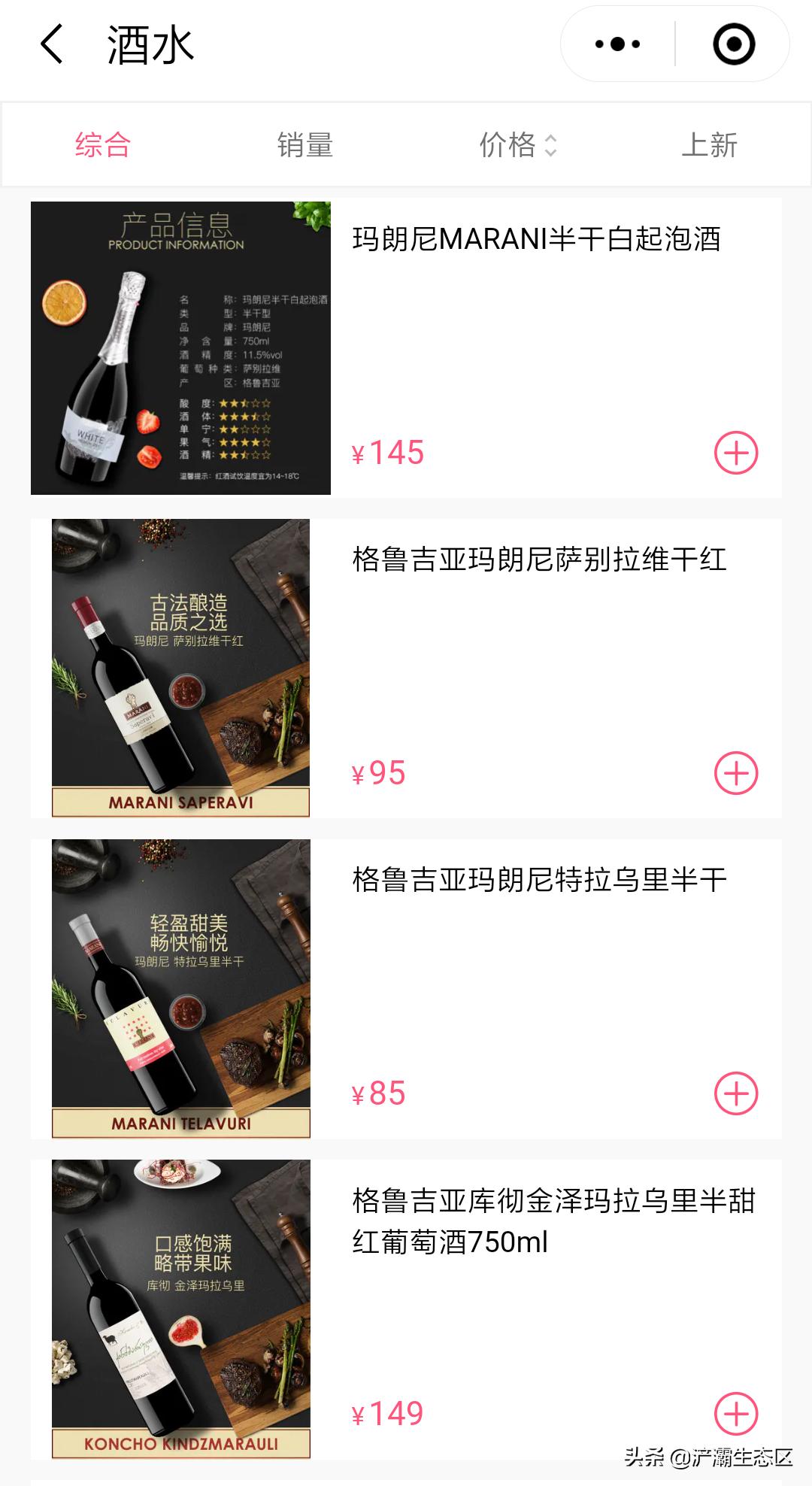 丝路云商上线了,忘了你的代购吧