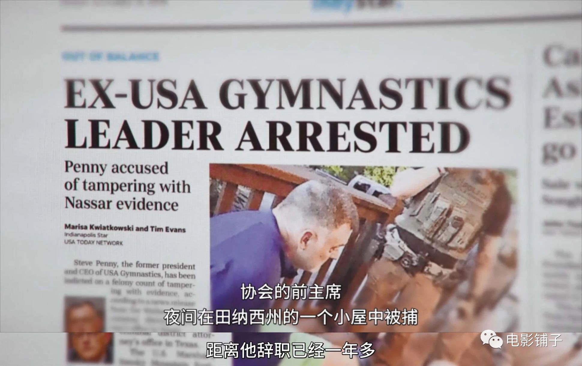 路透社公布性侵案细节,日韩性侵丑闻事件