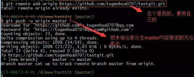 git使用教程实操,git入门教程简单易懂